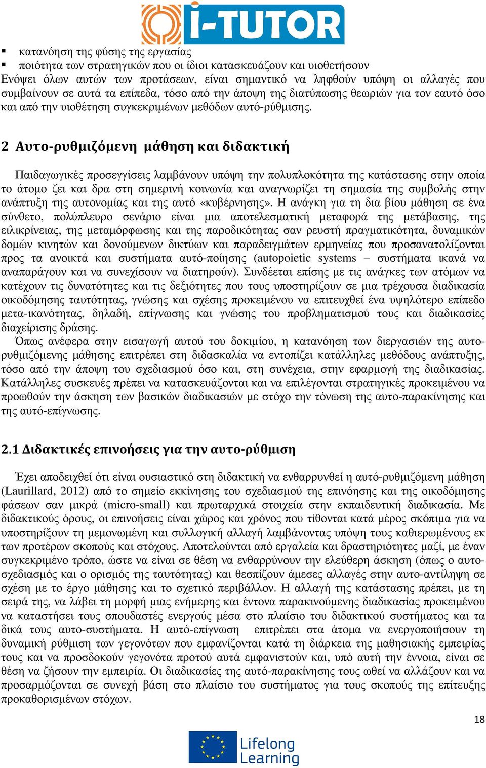 2 Αυτο-ρυθμιζόμενη μάθηση και διδακτική Παιδαγωγικές προσεγγίσεις λαµβάνουν υπόψη την πολυπλοκότητα της κατάστασης στην οποία το άτοµο ζει και δρα στη σηµερινή κοινωνία και αναγνωρίζει τη σηµασία της