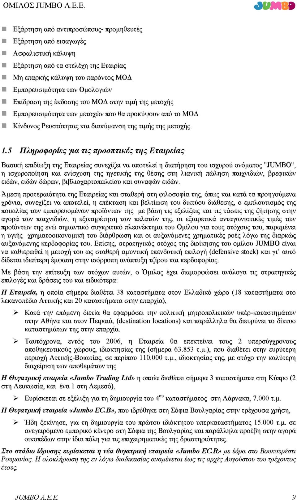 5 Πληροφορίες για τις προοπτικές της Εταιρείας Βασική επιδίωξη της Εταιρείας συνεχίζει να αποτελεί η διατήρηση του ισχυρού ονόµατος "JUMBO", η ισχυροποίηση και ενίσχυση της ηγετικής της θέσης στη