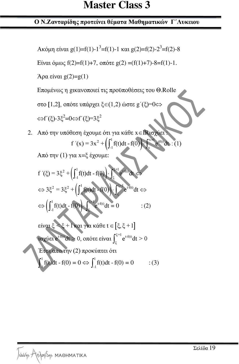 Από ηελ ππόζεζε έρνπκε όηη γηα θάζε IRηζρύεη : + tf(t) f () = 3 + f(t)dt - f() dt : () Από ηελ () γηα =μ έρνπκε: μ+ tf(t) - μ - f (μ) = 3μ + f(t)dt - f()