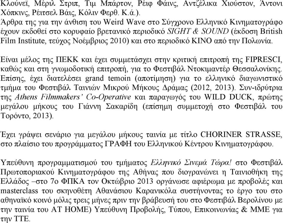 περιοδικό KINO από την Πολωνία. Είναι µέλος της ΠΕΚΚ και έχει συµµετάσχει στην κριτική επιτροπή της FIPRESCI, καθώς και στη γνωµοδοτική επιτροπή, για το Φεστιβάλ Ντοκιµαντέρ Θεσσαλονίκης.