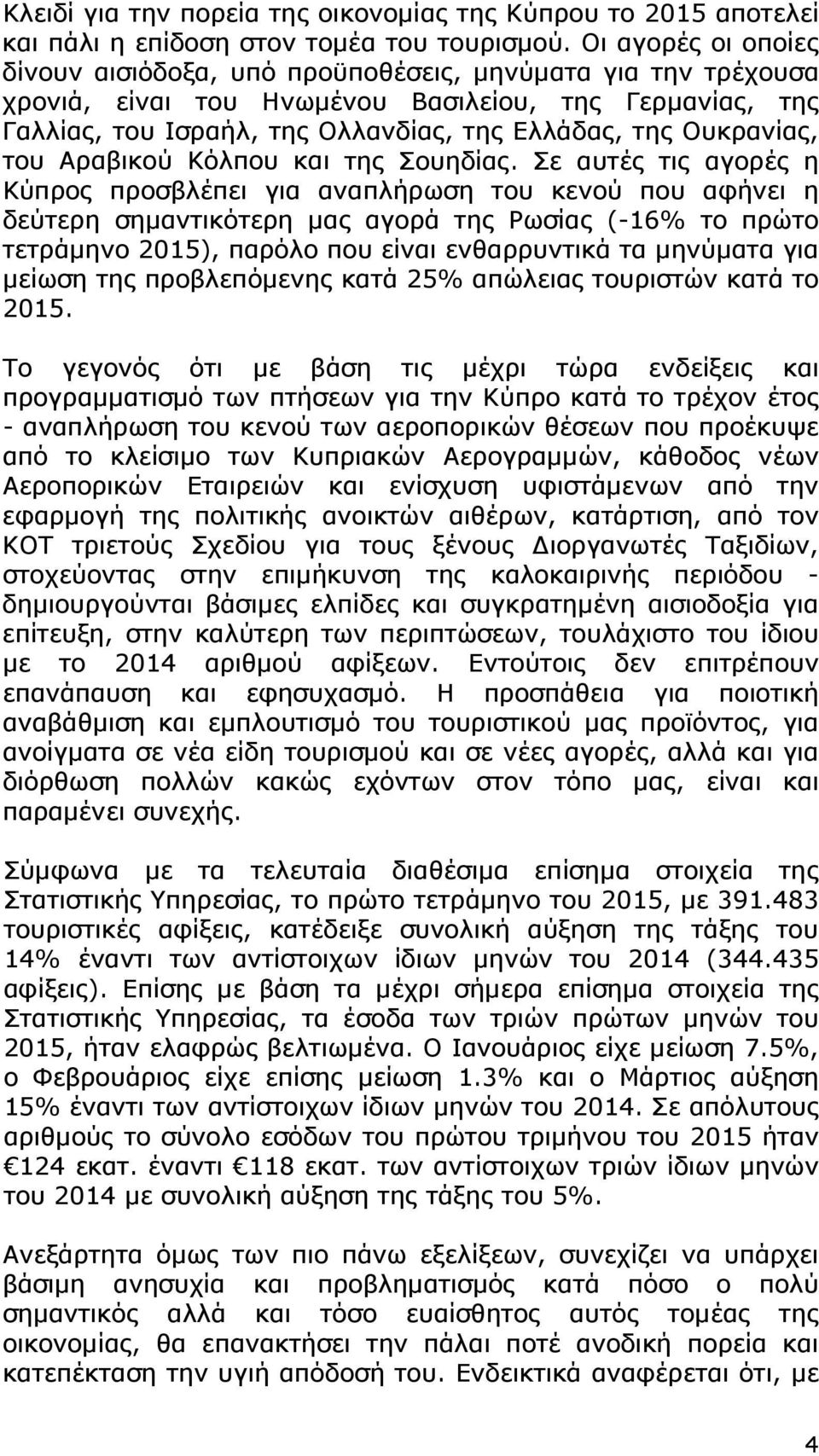 Ουκρανίας, του Αραβικού Κόλπου και της Σουηδίας.