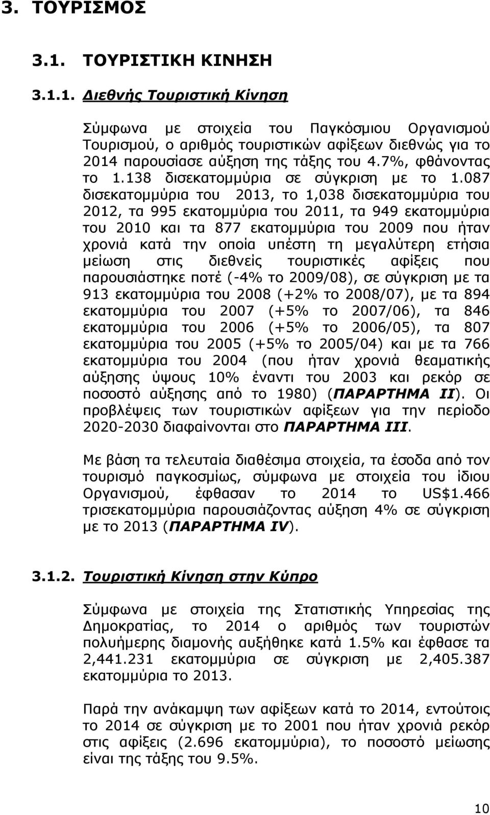 087 δισεκατομμύρια του 2013, το 1,038 δισεκατομμύρια του 2012, τα 995 εκατομμύρια του 2011, τα 949 εκατομμύρια του 2010 και τα 877 εκατομμύρια του 2009 που ήταν χρονιά κατά την οποία υπέστη τη