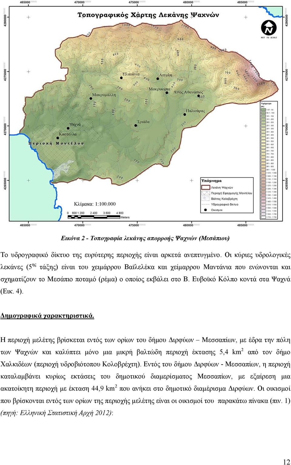 Ευβοϊκό Κόλπο κοντά στα Ψαχνά (Εικ. 4). Δημογραφικά χαρακτηριστικά.