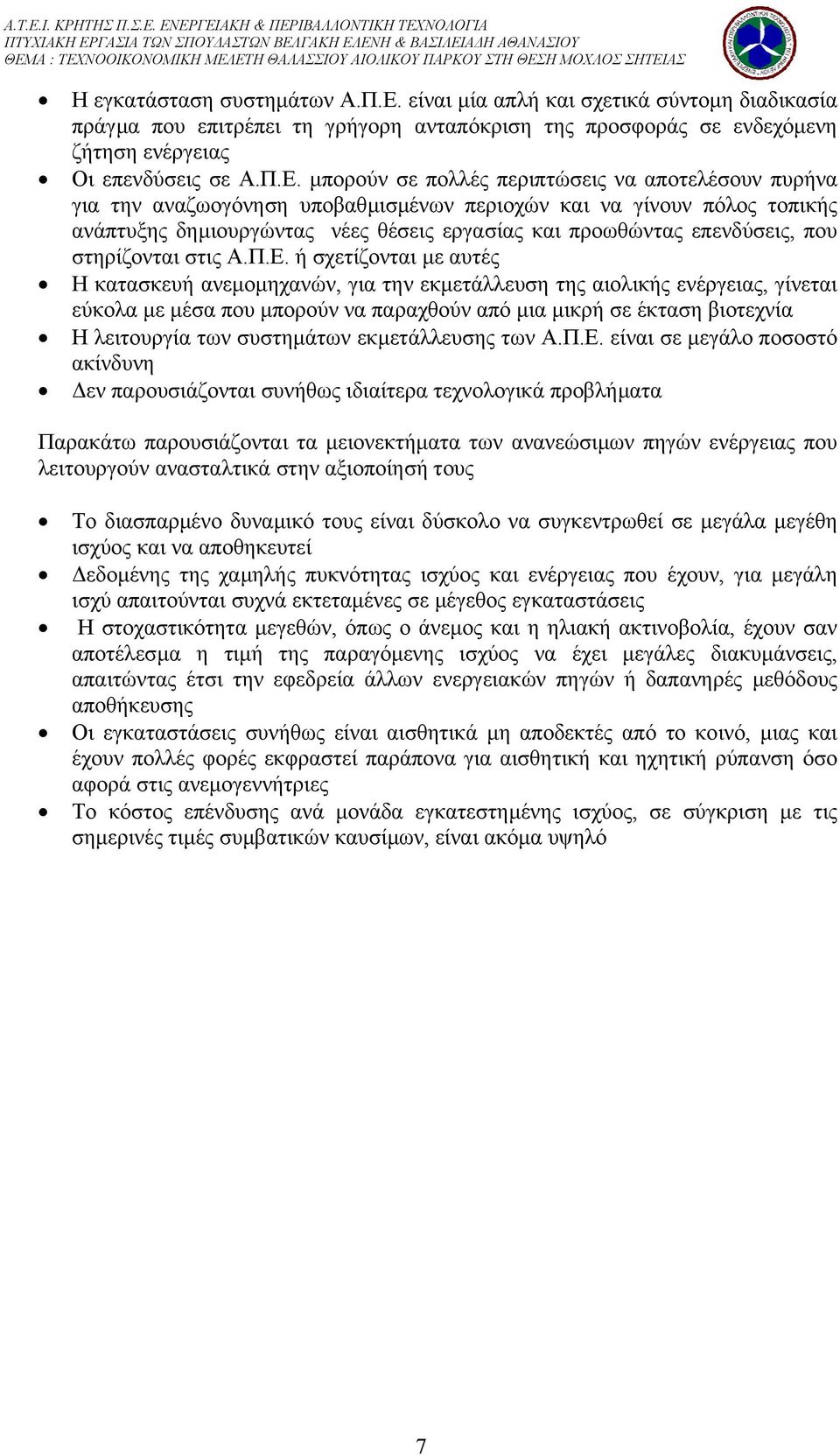 µπορούν σε πολλές περιπτώσεις να αποτελέσουν πυρήνα για την αναζωογόνηση υποβαθµισµένων περιοχών και να γίνουν πόλος τοπικής ανάπτυξης δηµιουργώντας νέες θέσεις εργασίας και προωθώντας επενδύσεις,