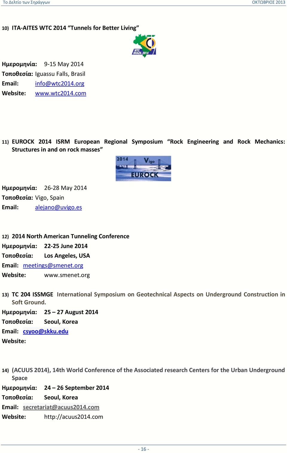 com 11) EUROCK 2014 ISRM European Regional Symposium Rock Engineering and Rock Mechanics: Structures in and on rock masses Ημερομηνία: 26-28 May 2014 Τοποθεσία: Vigo, Spain Email: alejano@uvigo.