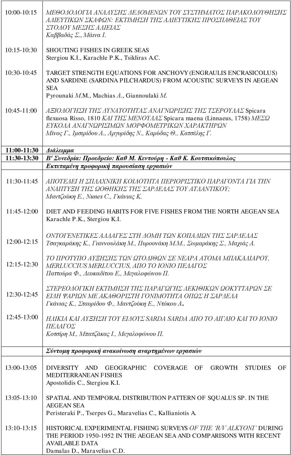 TARGET STRENGTH EQUATIONS FOR ANCHOVY (ENGRAULIS ENCRASICOLUS) AND SARDINE (SARDINA PILCHARDUS) FROM ACOUSTIC SURVEYS IN AEGEAN SEA Pyrounaki Μ.M., Machias Α., Giannoulaki Μ.