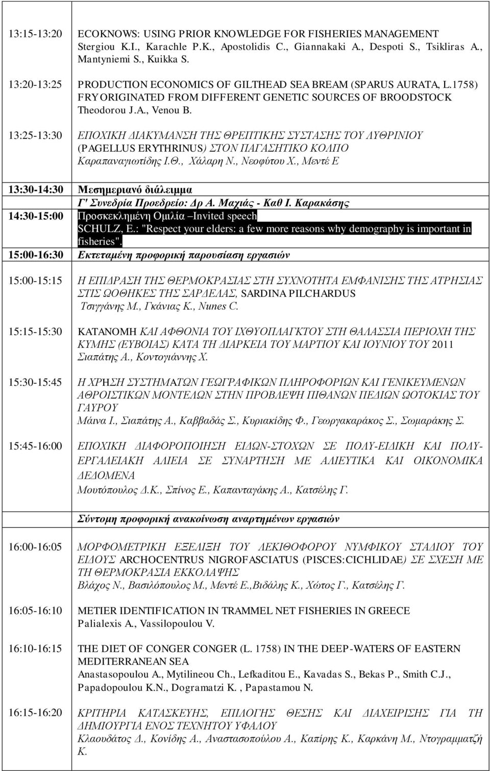 ΕΠΟΧΙΚΗ ΔΙΑΚΥΜΑΝΣΗ ΤΗΣ ΘΡΕΠΤΙΚΗΣ ΣΥΣΤΑΣΗΣ ΤΟΥ ΛΥΘΡΙΝΙΟΥ (PAGELLUS ERYTHRINUS) ΣΤΟΝ ΠΑΓΑΣΗΤΙΚΟ ΚΟΛΠΟ Καραπαναγιωτίδης Ι.Θ., Χάλαρη Ν., Νεοφύτου Χ.