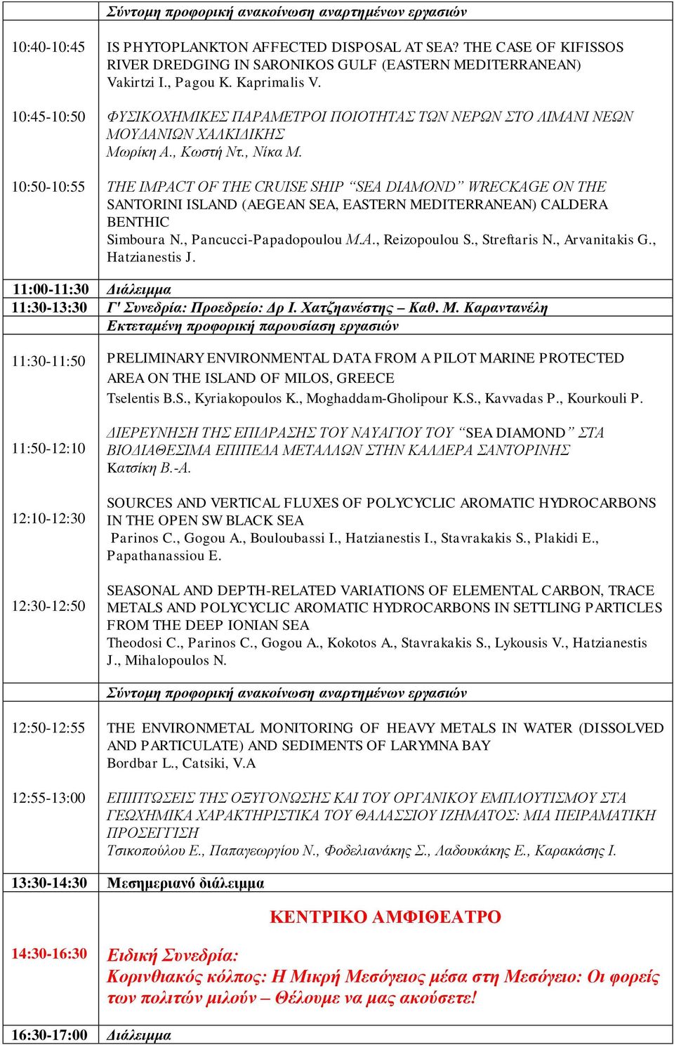 THE IMPACT OF THE CRUISE SHIP SEA DIAMOND WRECKAGE ON THE SANTORINI ISLAND (AEGEAN SEA, EASTERN MEDITERRANEAN) CALDERA BENTHIC Simboura N., Pancucci-Papadopoulou Μ.Α., Reizopoulou S., Streftaris N.