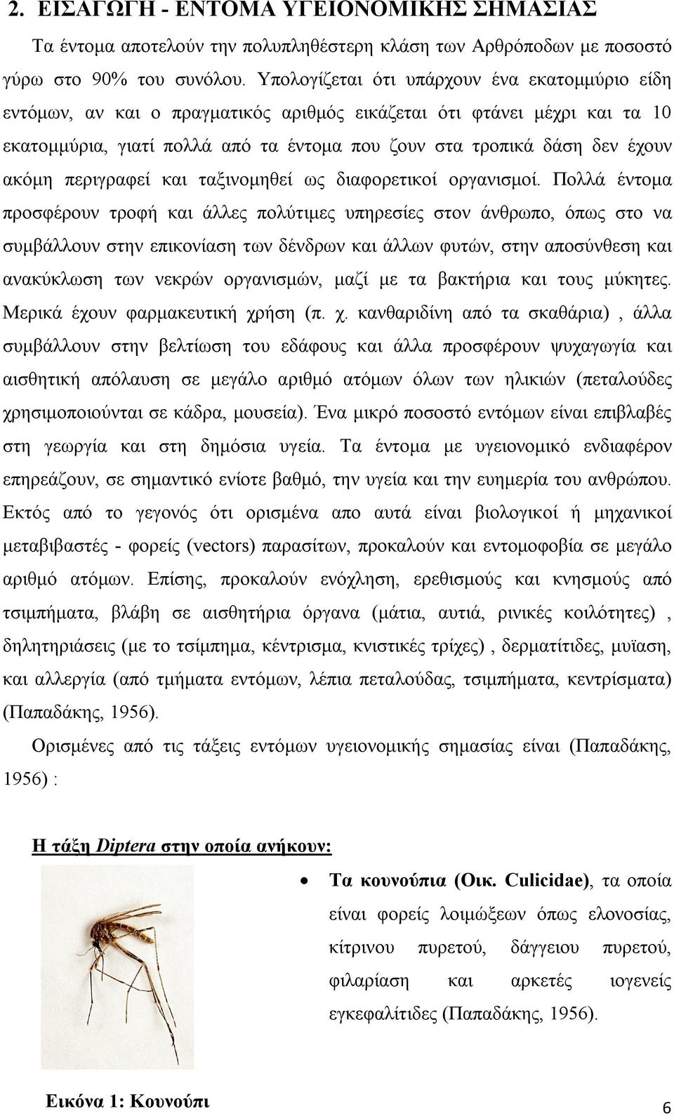 ακόμη περιγραφεί και ταξινομηθεί ως διαφορετικοί οργανισμοί.