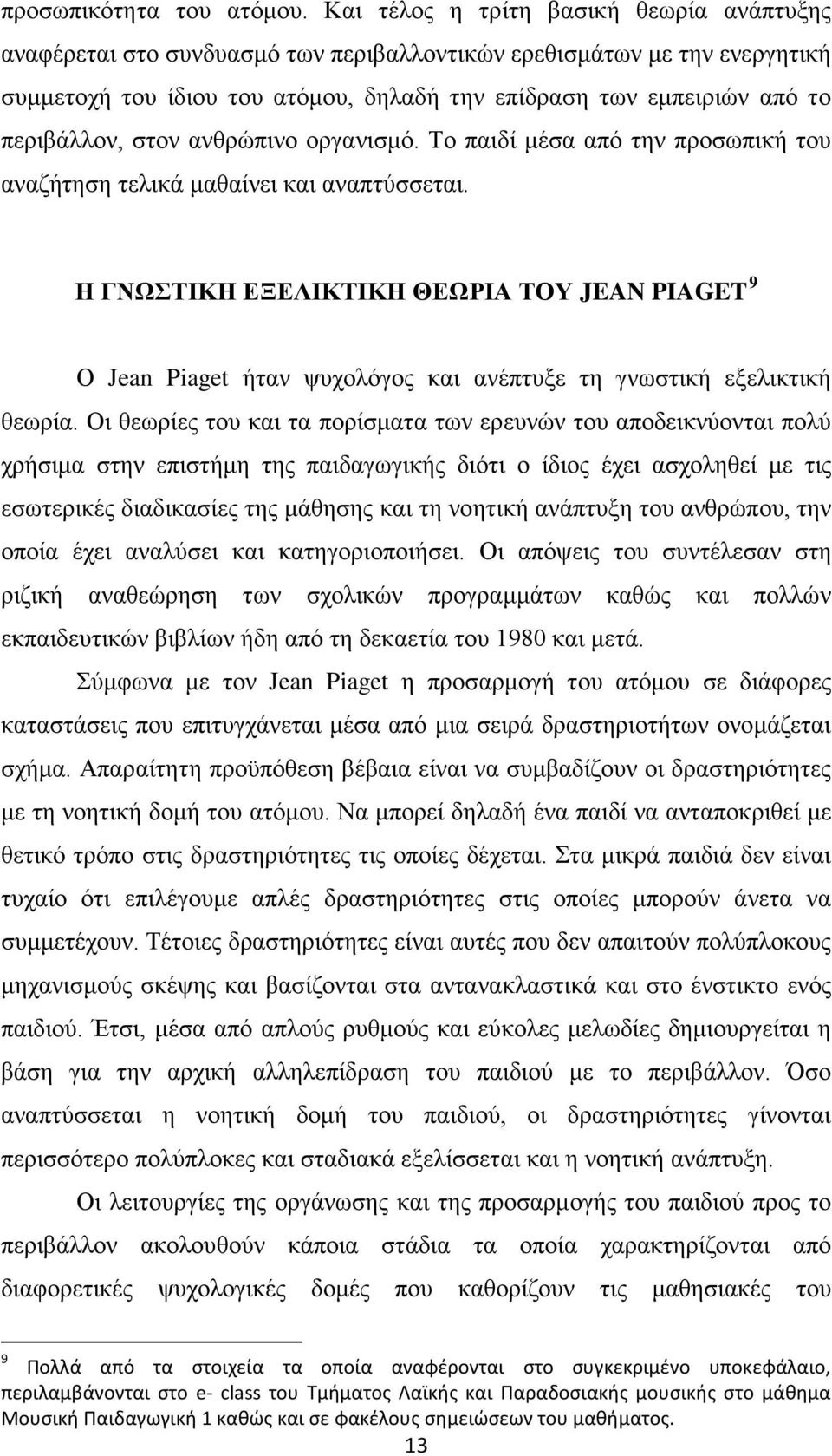 περιβάλλον, στον ανθρώπινο οργανισμό. Το παιδί μέσα από την προσωπική του αναζήτηση τελικά μαθαίνει και αναπτύσσεται.