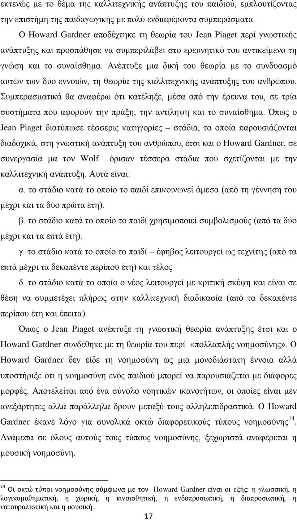 Ανέπτυξε μια δική του θεωρία με το συνδυασμό αυτών των δύο εννοιών, τη θεωρία της καλλιτεχνικής ανάπτυξης του ανθρώπου.