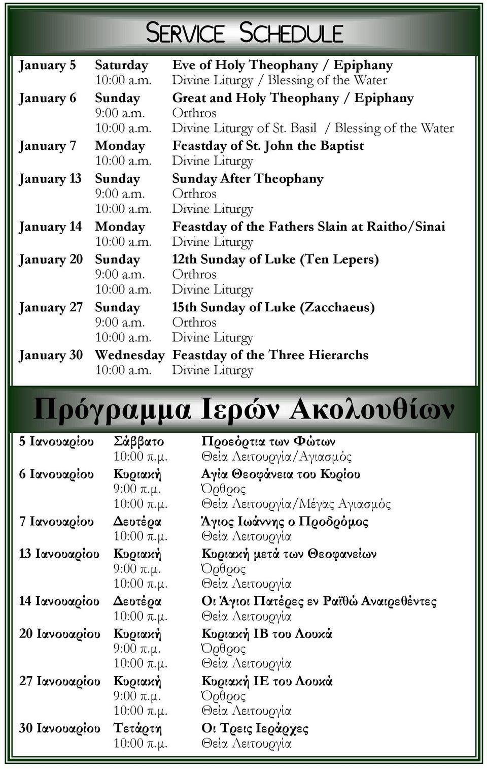 m. Divine Liturgy January 20 Sunday 12th Sunday of Luke (Ten Lepers) 9:00 a.m. Orthros 10:00 a.m. Divine Liturgy January 27 Sunday 15th Sunday of Luke (Zacchaeus) 9:00 a.m. Orthros 10:00 a.m. Divine Liturgy January 30 Wednesday Feastday of the Three Hierarchs 10:00 a.