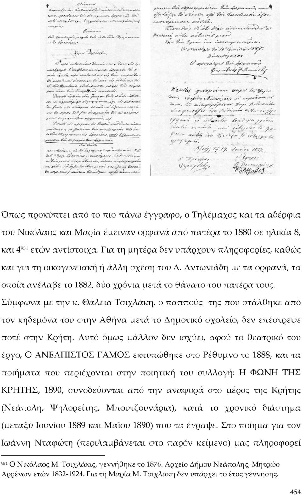 Θάλεια Τσιχλάκη, ο παππούς της που στάλθηκε από τον κηδεμόνα του στην Αθήνα μετά το Δημοτικό σχολείο, δεν επέστρεψε ποτέ στην Κρήτη.