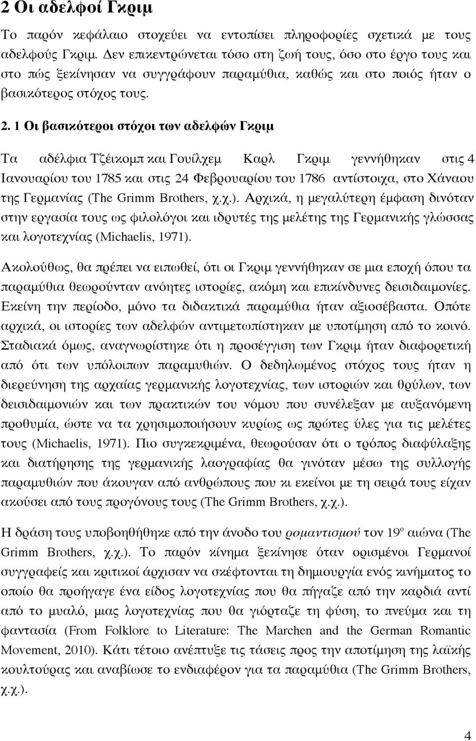 1 Οι βασικότεροι στόχοι των αδελφών Γκριμ Τα αδέλφια Τζέικομπ και Γουίλχεμ Καρλ Γκριμ γεννήθηκαν στις 4 Ιανουαρίου του 1785 και στις 24 Φεβρουαρίου του 1786 αντίστοιχα, στο Χάναου της Γερμανίας (The