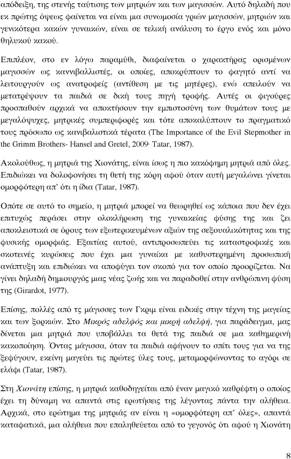 Επιπλέον, στο εν λόγω παραμύθι, διαφαίνεται ο χαρακτήρας ορισμένων μαγισσών ως καννιβαλλιστές, οι οποίες, αποκρύπτουν το φαγητό αντί να λειτουργούν ως ανατροφείς (αντίθεση με τις μητέρες), ενώ