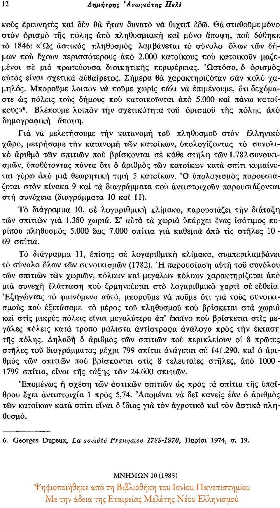 000 κατοίκους που κατοικούν μαζεμένοι σε μια πρωτεύουσα διοικητικής περιφέρειας. Ωστόσο, ο ορισμός αυτός είναι σχετικά αυθαίρετος. Σήμερα θα χαρακτηριζόταν σαν πολύ χαμηλός.