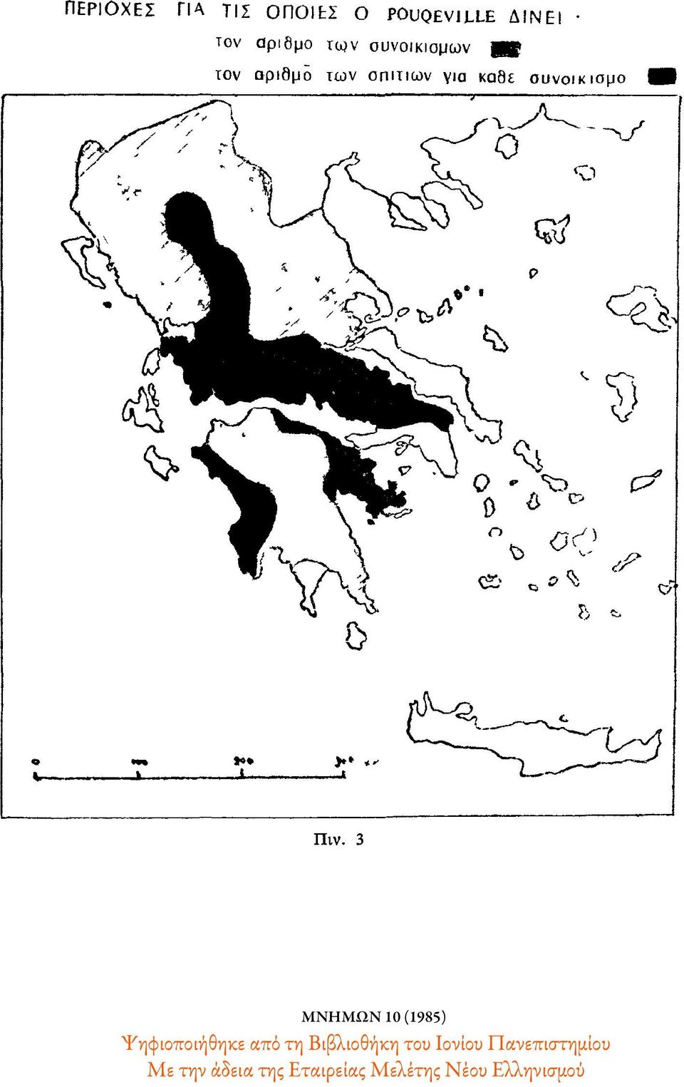 των συνοικισμών τον αριθμό