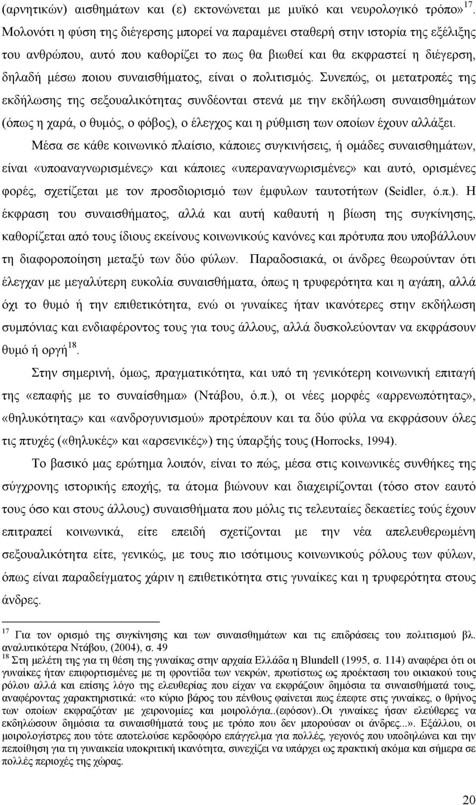 είναι ο πολιτισμός.