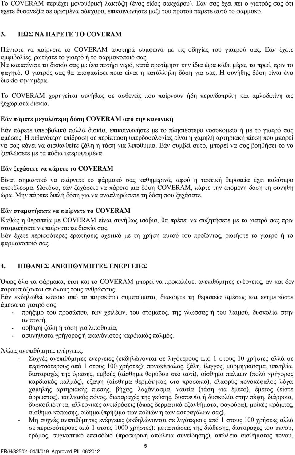 Να καταπίνετε το δισκίο σας με ένα ποτήρι νερό, κατά προτίμηση την ίδια ώρα κάθε μέρα, το πρωί, πριν το φαγητό. Ο γιατρός σας θα αποφασίσει ποια είναι η κατάλληλη δόση για σας.