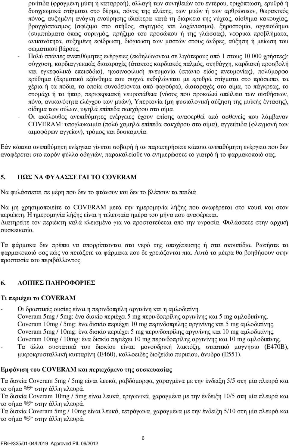 προσώπου ή της γλώσσας), νεφρικά προβλήματα, ανικανότητα, αυξημένη εφίδρωση, διόγκωση των μαστών στους άνδρες, αύξηση ή μείωση του σωματικού βάρους, - Πολύ σπάνιες ανεπιθύμητες ενέργειες