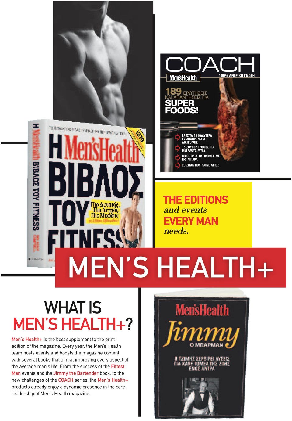 men s health+ what is Men s Health+? Men s Health+ is the best supplement to the print edition of the magazine.