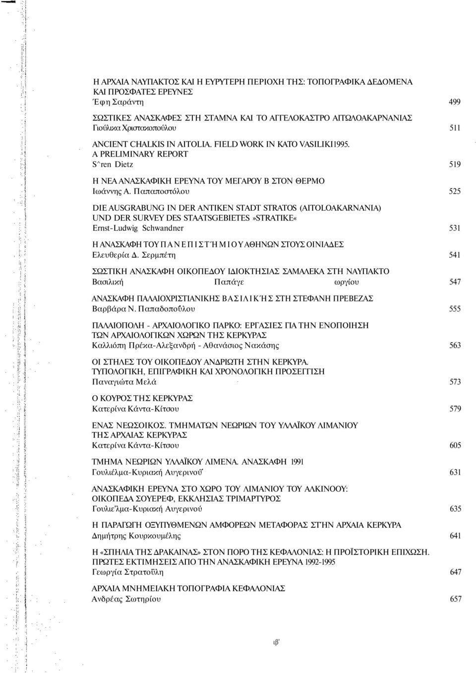 Παπαποστόλου 525 DIE AUSGRABUNG IN DER ANTIKEN STADT STRATOS (AITOLOAKARNANIA) UND DER SURVEY DES STAATSGEBIETES»STRATIKE«Ernst-Ludwig Schwandner 531 Η ΑΝΑΣΚΑΦΗ ΤΟΥ ΠΑΝΕΠΙΣΤΉΜΙΟΥ ΑΘΗΝΩΝ ΣΤΟΥΣ