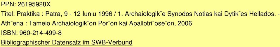 - Ath ena : Tameio Archaiologik on Por on kai Apallotri ose