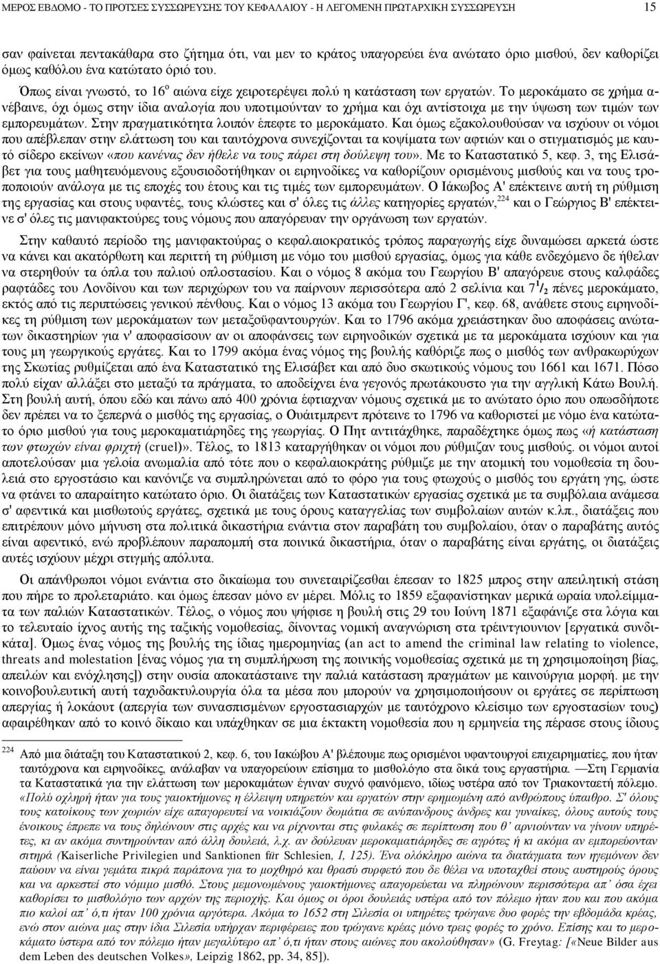 Το μεροκάματο σε χρήμα α- νέβαινε, όχι όμως στην ίδια αναλογία που υποτιμούνταν το χρήμα και όχι αντίστοιχα με την ύψωση των τιμών των εμπορευμάτων. Στην πραγματικότητα λοιπόν έπεφτε το μεροκάματο.