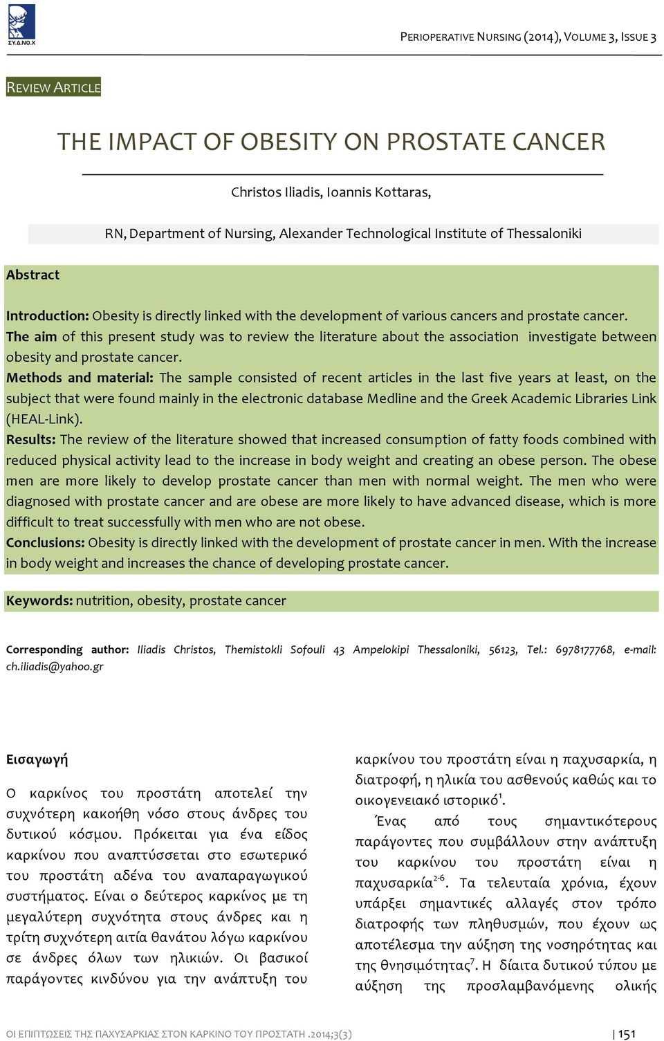 The aim of this present study was to review the literature about the association investigate between obesity and prostate cancer.