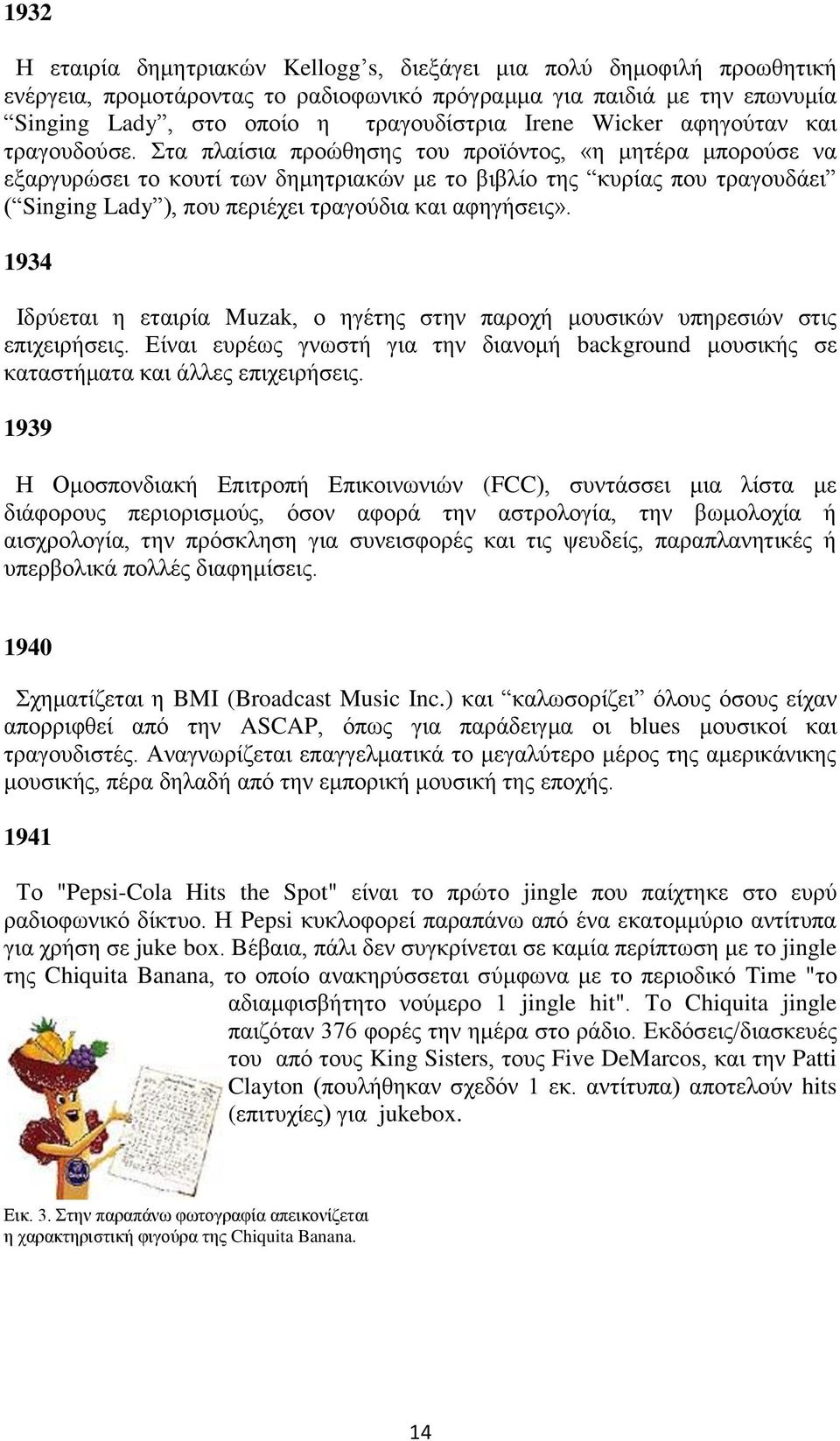 Στα πλαίσια προώθησης του προϊόντος, «η μητέρα μπορούσε να εξαργυρώσει το κουτί των δημητριακών με το βιβλίο της κυρίας που τραγουδάει ( Singing Lady ), που περιέχει τραγούδια και αφηγήσεις».