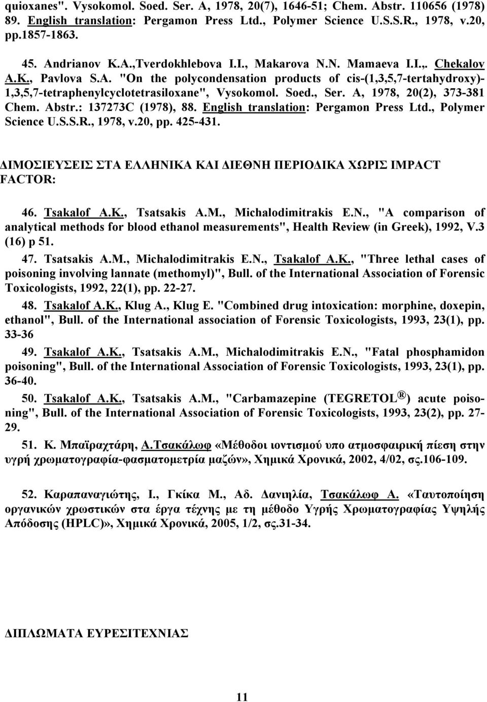 Soed., Ser. A, 1978, 20(2), 373-381 Chem. Abstr.: 137273C (1978), 88. English translation: Pergamon Press Ltd., Polymer Science U.S.S.R., 1978, v.20, pp. 425-431.