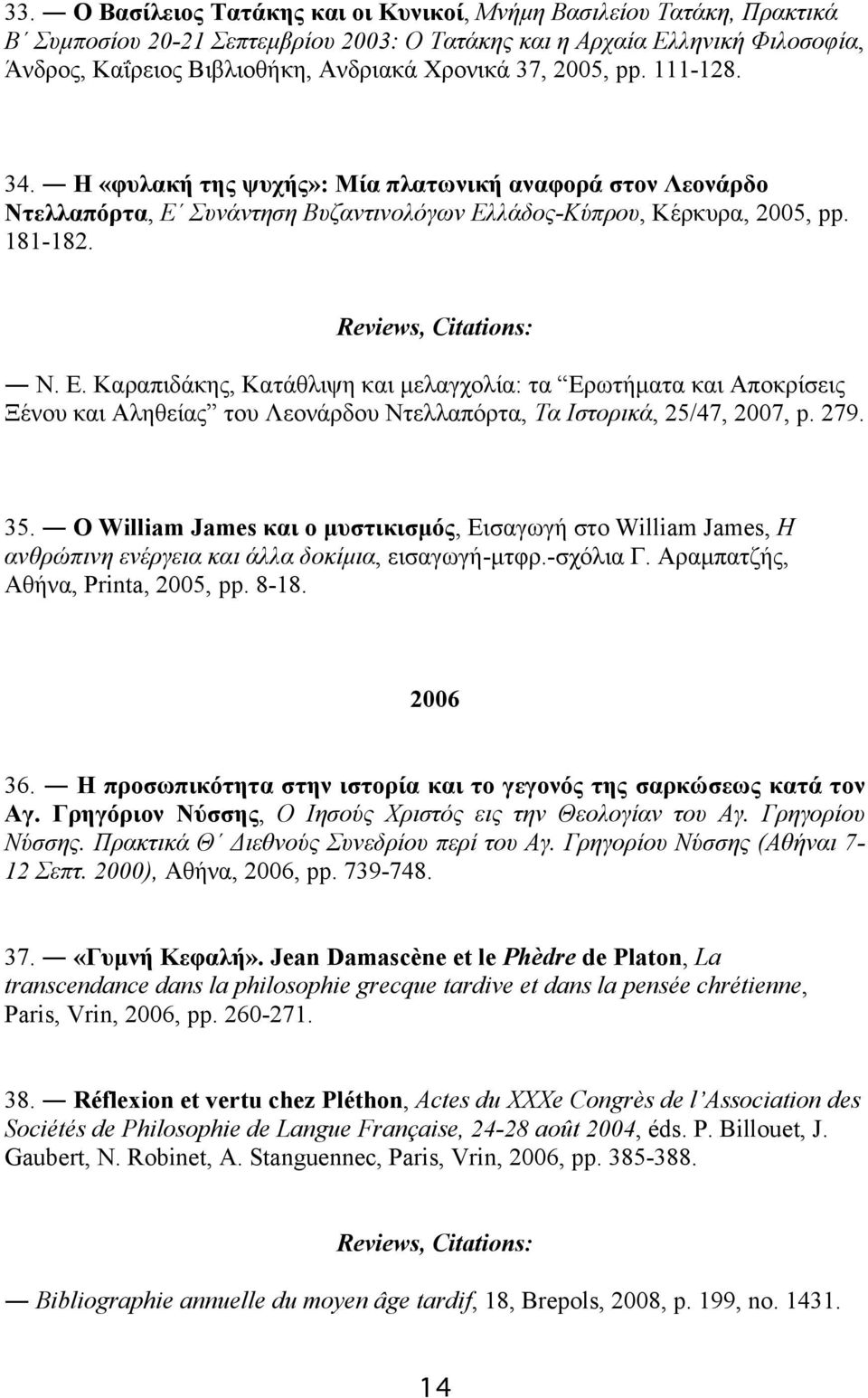 Καραπιδάκης, Κατάθλιψη και µελαγχολία: τα Ερωτήµατα και Αποκρίσεις Ξένου και Αληθείας του Λεονάρδου Ντελλαπόρτα, Τα Ιστορικά, 25/47, 2007, p. 279. 35.