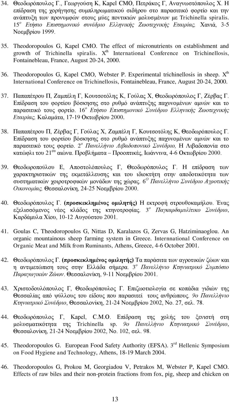 15 ο Ετήσιο Επιστημονικό συνέδριο Ελληνικής Ζωοτεχνικής Εταιρίας, Χανιά, 3-5 Νοεμβρίου 1999. 35. Theodoropoulos G, Kapel CMO.