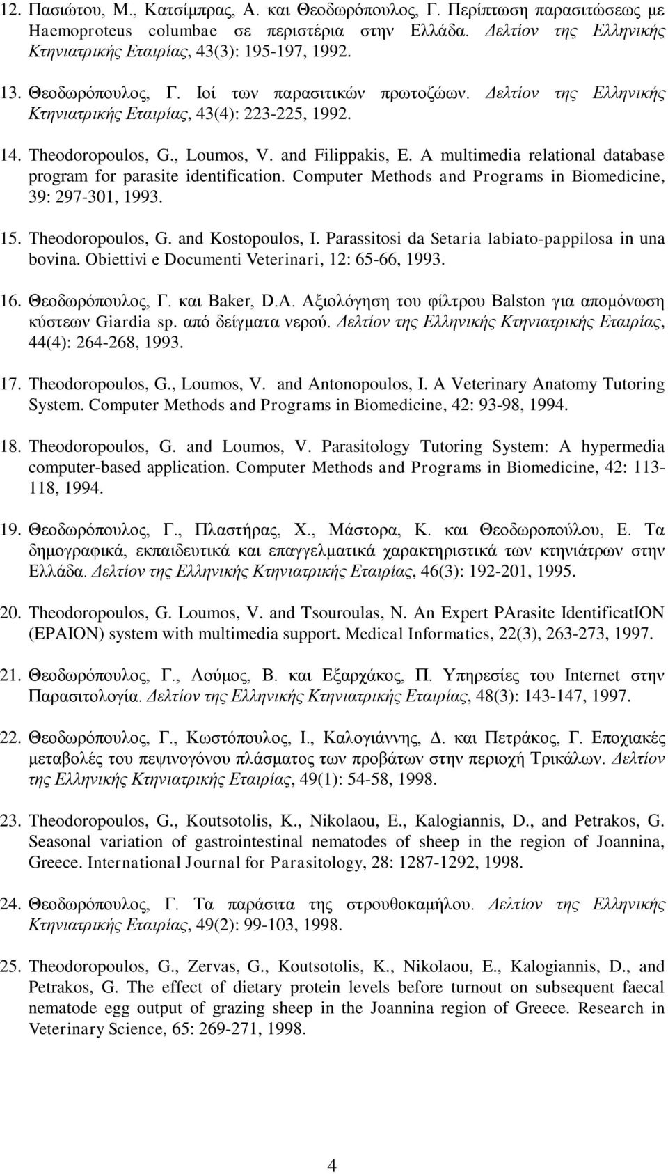 A multimedia relational database program for parasite identification. Computer Methods and Programs in Biomedicine, 39: 297-301, 1993. 15. Theodoropoulos, G. and Kostopoulos, I.