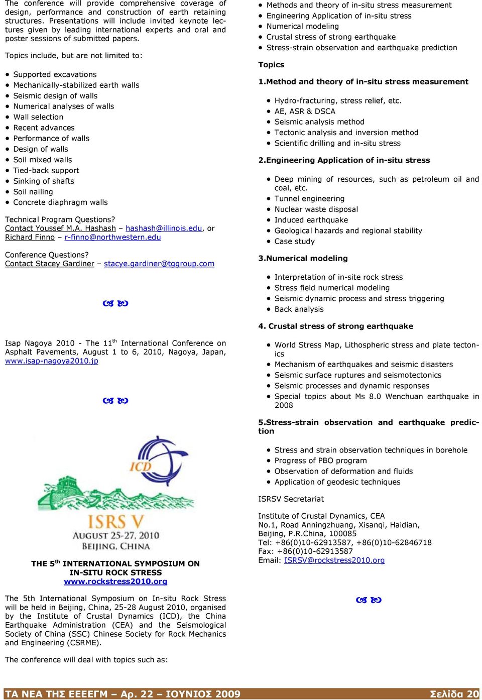 Topics include, but are not limited to: Supported excavations Mechanically-stabilized earth walls Seismic design of walls Numerical analyses of walls Wall selection Recent advances Performance of