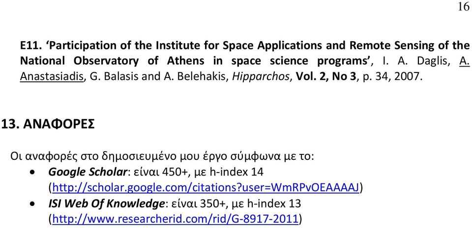 science programs, I. A. Daglis, A. Anastasiadis, G. Balasis and A. Belehakis, Hipparchos, Vol. 2, No 3, p. 34, 2007. 13.