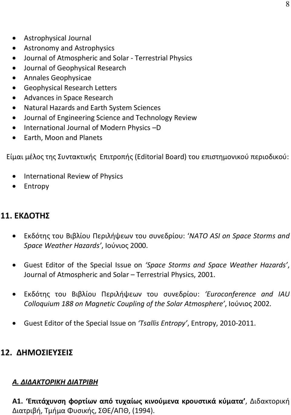Συντακτικής Επιτροπής (Editorial Board) του επιστημονικού περιοδικού: International Review of Physics Entropy 11.