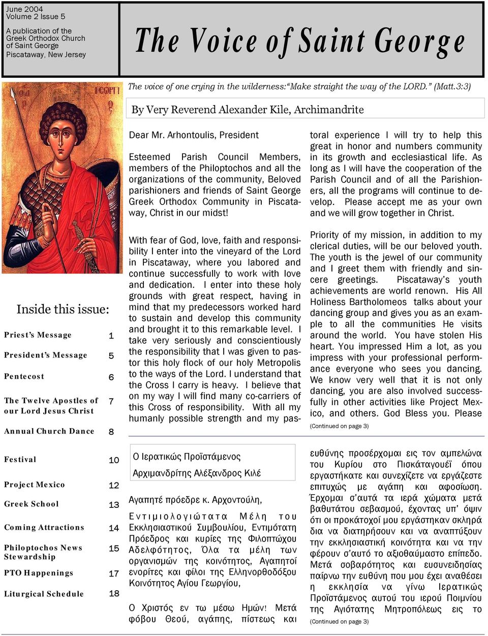 3:3) By Very Reverend Alexander Kile, Archimandrite Inside this issue: Priest s Message 1 President s Message 5 Pentecost 6 The Twelve Apostles of our Lord Jesus Christ Annual Church Dance 8 Festival