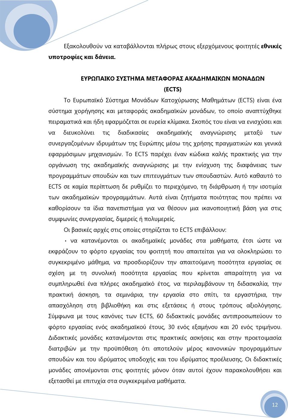 πειραματικά και ήδη εφαρμόζεται σε ευρεία κλίμακα.