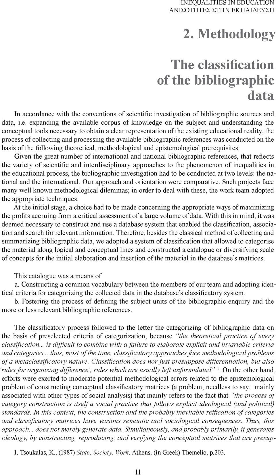 knowledge on the subject and understanding the conceptual tools necessary to obtain a clear representation of the existing educational reality, the process of collecting and processing the available