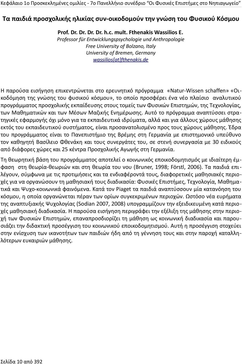 de Η παρούσα εισήγηση επικεντρώνεται στο ερευνητικό πρόγραμμα «Natur-Wissen schaffen» «Οικοδόμηση της γνώσης του φυσικού κόσμου», το οποίο προσφέρει ένα νέο πλαίσιο αναλυτικού προγράμματος