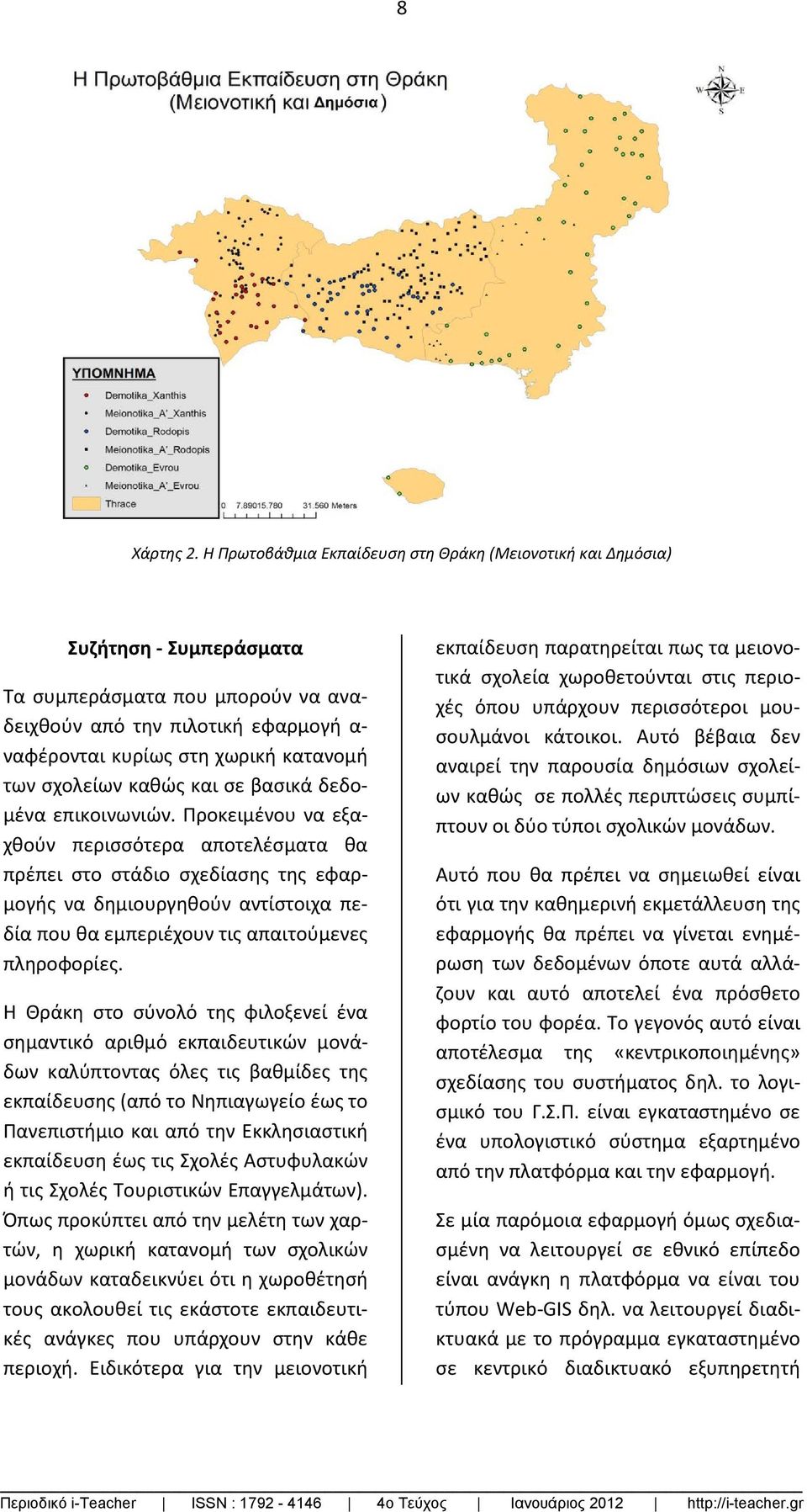 σχολείων καθώς και σε βασικά δεδομένα επικοινωνιών.