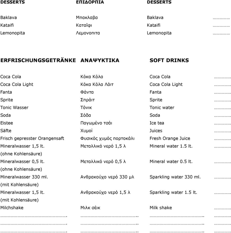 Φυσικός χυμός πορτοκάλι Fresh Orange Juice Mineralwasser 1,5 lt. Μεταλλικό νερό 1,5 λ Mineral water 1.5 lt. (ohne Kohlensäure) Mineralwasser 0,5 lt. Μεταλλικό νερό 0,5 λ Mineral water 0.5 lt. (ohne Kohlensäure) Mineralwasser 330 ml.