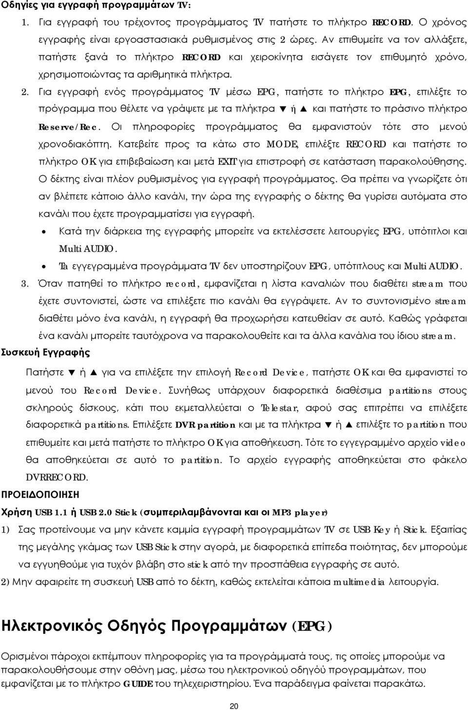 Για εγγραφή ενός προγράμματος TV μέσω EPG, πατήστε το πλήκτρο EPG, επιλέξτε το πρόγραμμα που θέλετε να γράψετε με τα πλήκτρα ή και πατήστε το πράσινο πλήκτρο Reserve/Rec.