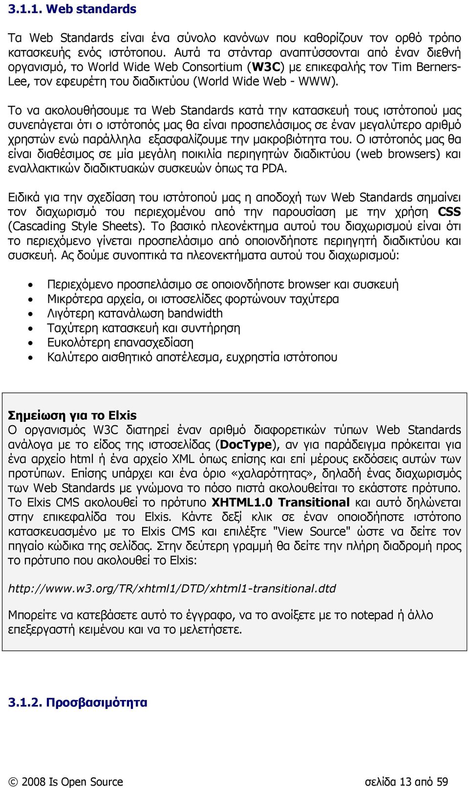 Το να ακολουθήσουµε τα Web Standards κατά την κατασκευή τους ιστότοπού µας συνεπάγεται ότι ο ιστότοπός µας θα είναι προσπελάσιµος σε έναν µεγαλύτερο αριθµό χρηστών ενώ παράλληλα εξασφαλίζουµε την