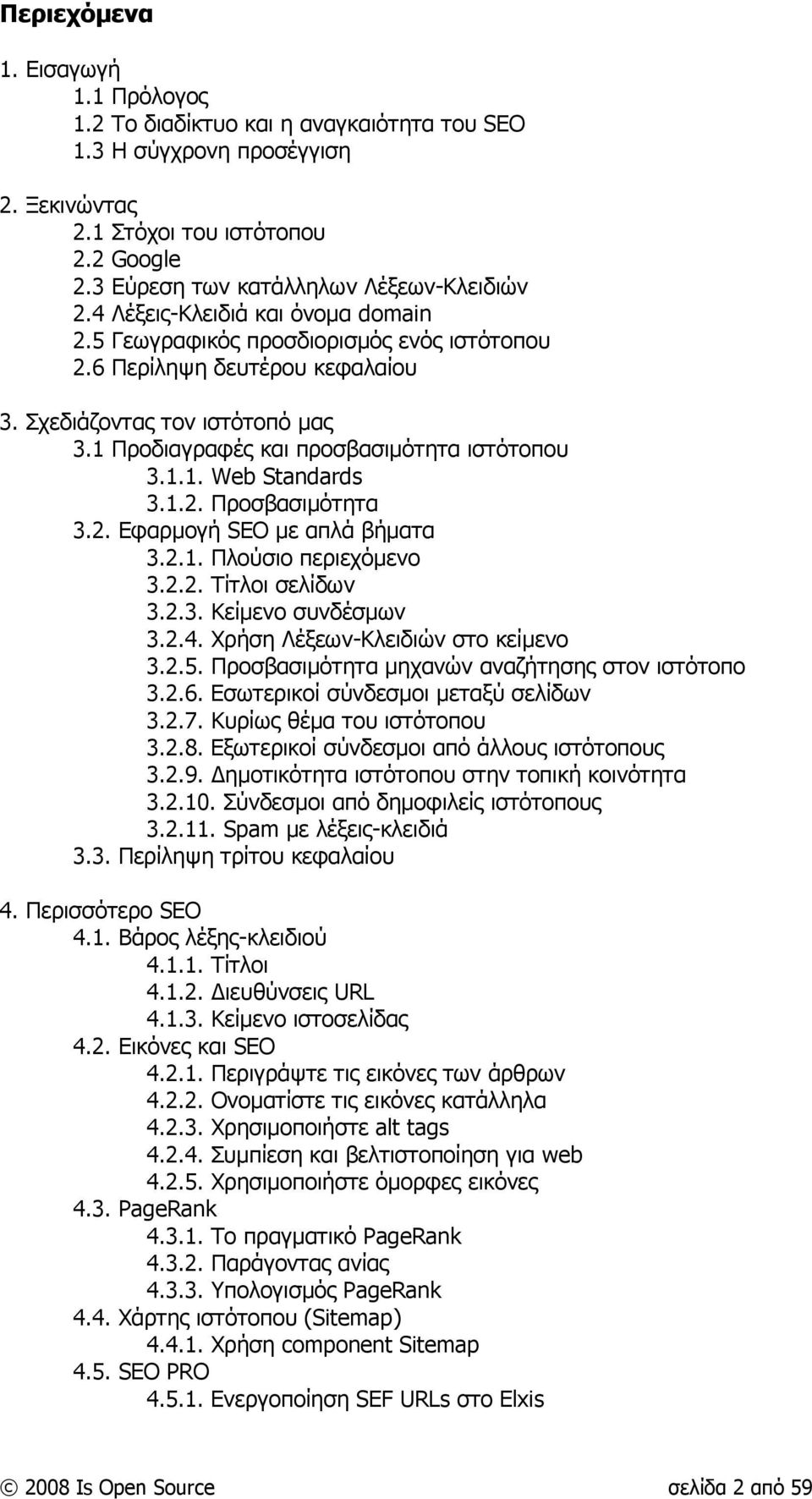 1 Προδιαγραφές και προσβασιµότητα ιστότοπου 3.1.1. Web Standards 3.1.2. Προσβασιµότητα 3.2. Εφαρµογή SEO µε απλά βήµατα 3.2.1. Πλούσιο περιεχόµενο 3.2.2. Τίτλοι σελίδων 3.2.3. Κείµενο συνδέσµων 3.2.4.