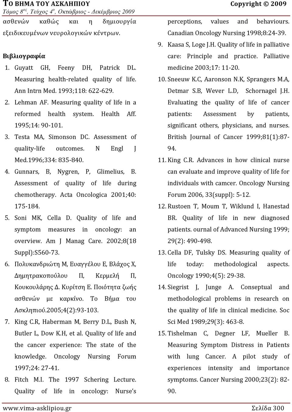 Assessment of quality life outcomes. N Engl J Med.1996;3 34 : 835 840. 4. Gunnars, B, Nygren, P, Glimelius, B. Assessment of quality of life during chemotherapy. Acta Oncologica 2001;40: 175 184. 5.