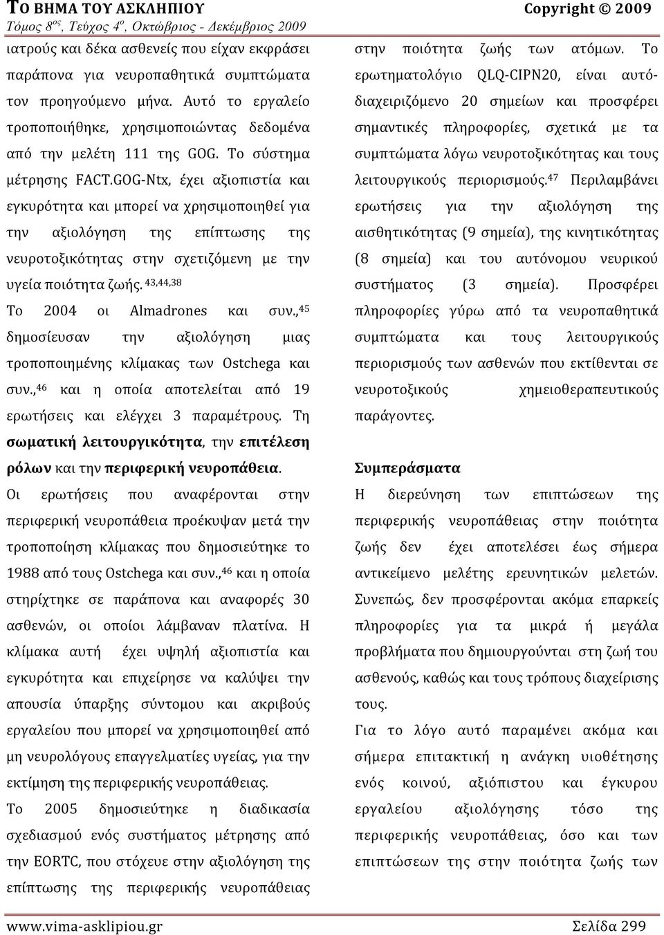 43,44,38 Το 2004 οι Almadrones και συν., 45 δημοσίευσαν την αξιολόγηση μιας τροποποιημένης κλίμακας των Ostchega και συν., 46 και η οποία αποτελείται από 19 ερωτήσεις και ελέγχει 3 παραμέτρους.