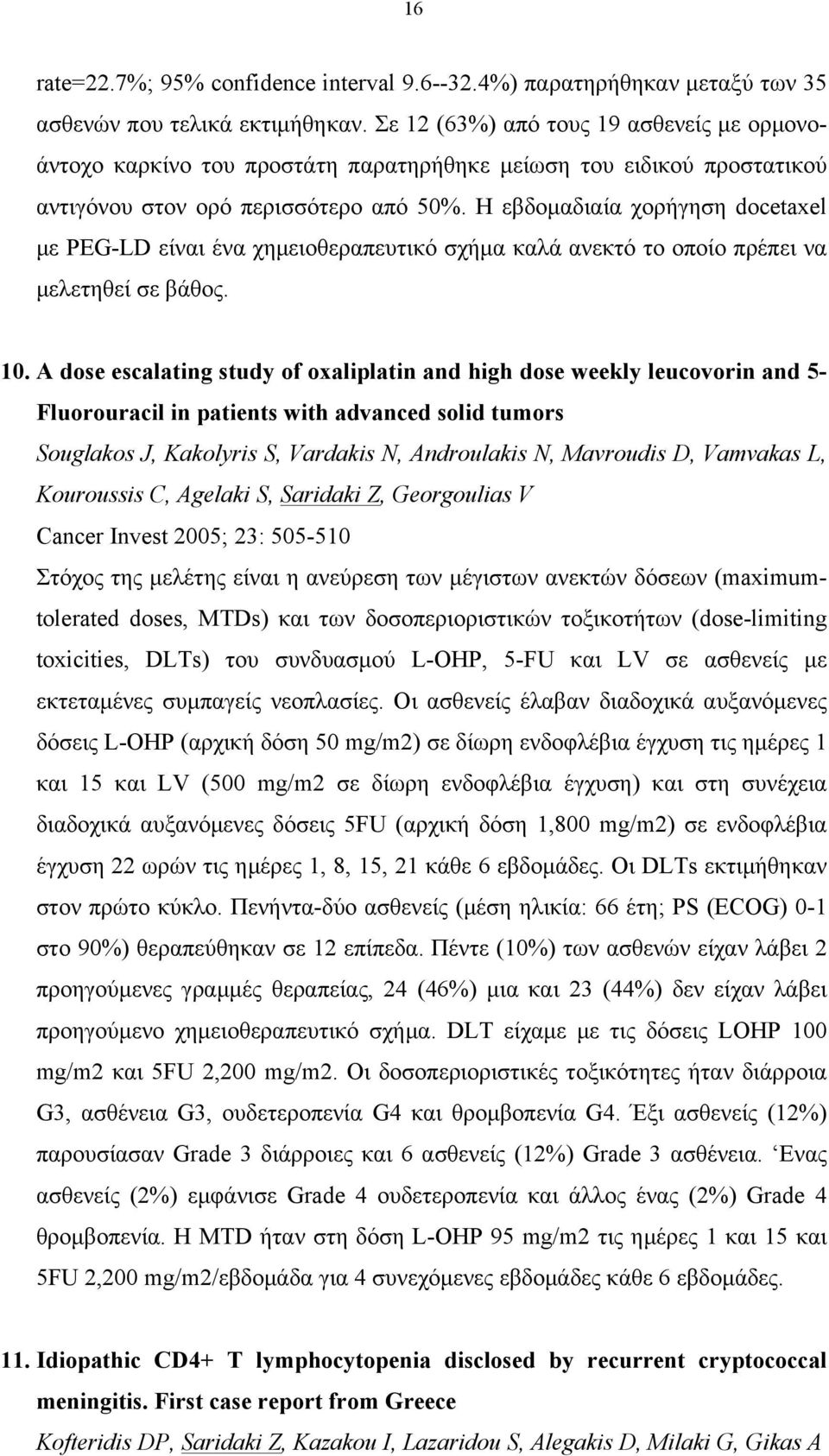 Η εβδοµαδιαία χορήγηση docetaxel µε PEG-LD είναι ένα χηµειοθεραπευτικό σχήµα καλά ανεκτό το οποίο πρέπει να µελετηθεί σε βάθος. 10.