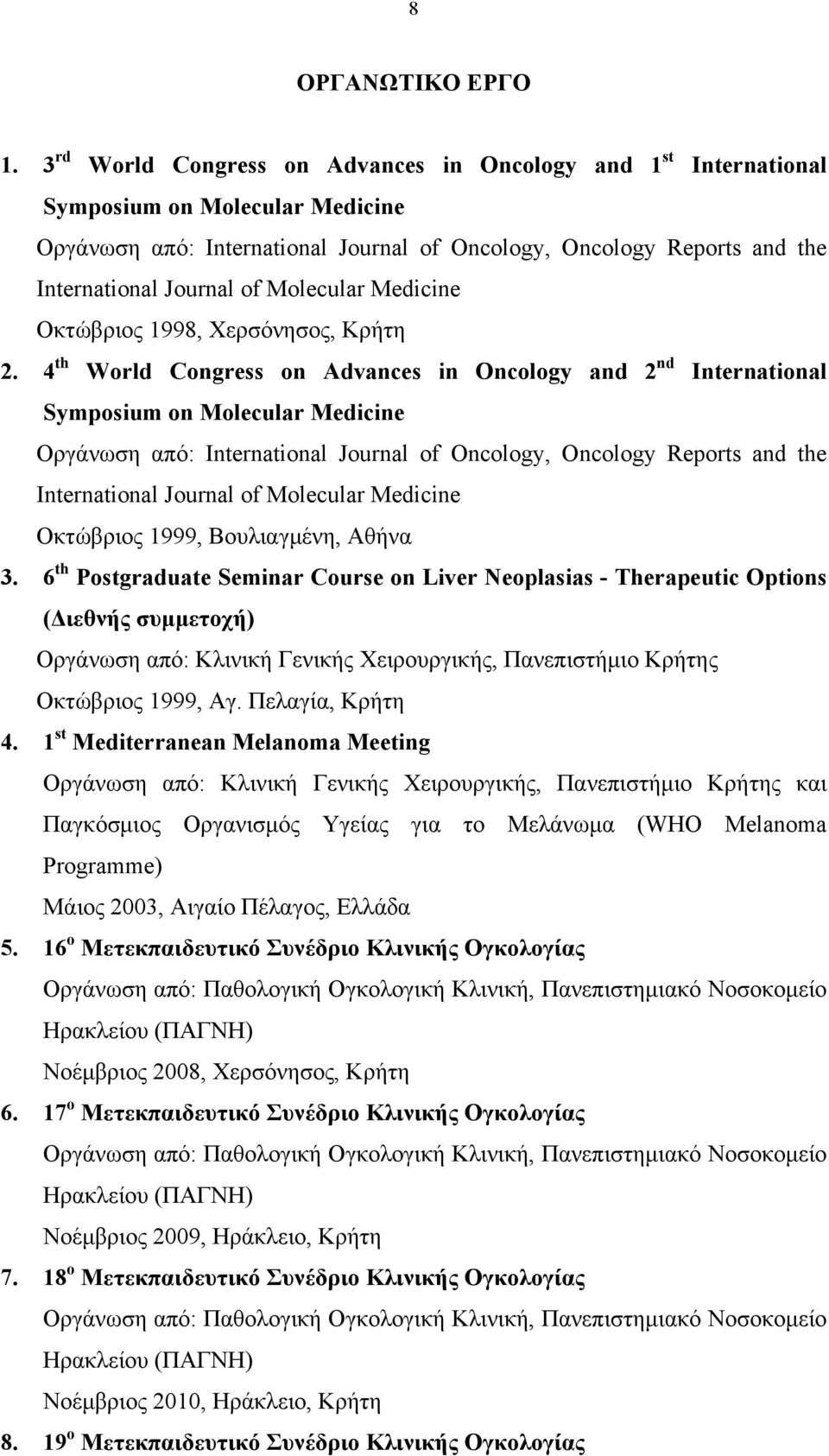 Molecular Medicine Oκτώβριος 1998, Χερσόνησος, Κρήτη 2.